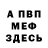 Меф 4 MMC Kristine Ivanova