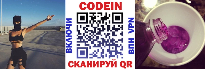 хочу наркоту  Стародуб  площадка как зайти  Кодеиновый сироп Lean напиток Lean (лин) 